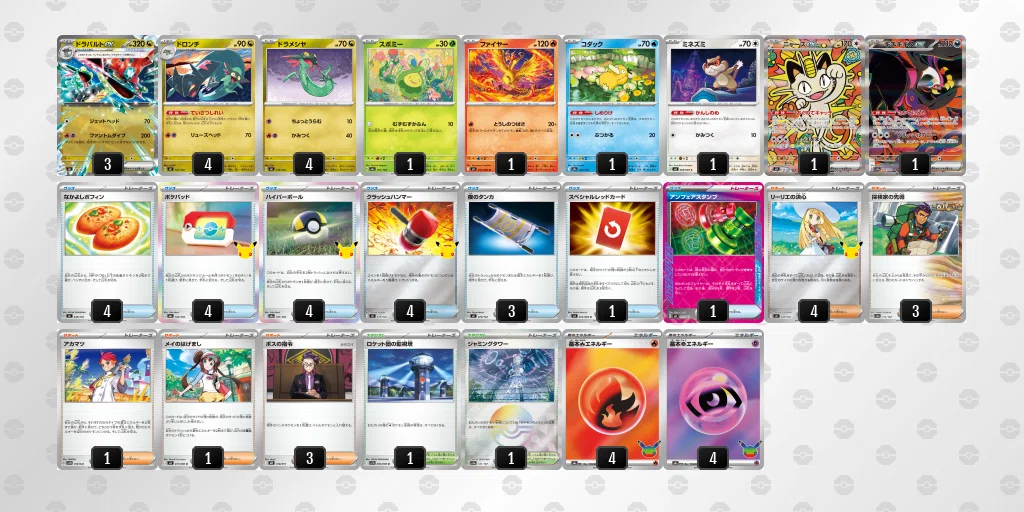 [City League Winner] Explorer-type Crash Hammer Dragapult｜Bot