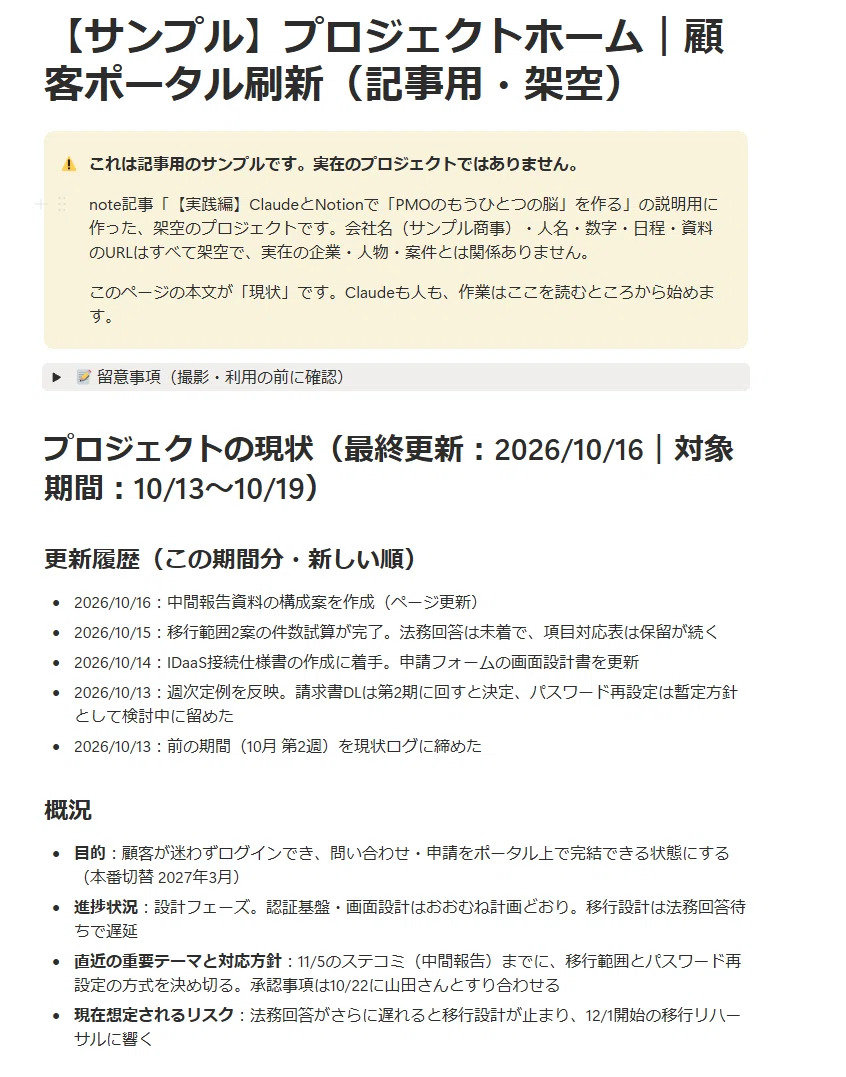 [Practical Paid Note] Creating a 