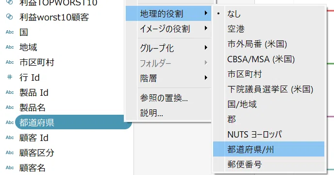 Creating Map Views in Tableau! ~Taking on the DATA Saber Challenge~｜みんみん