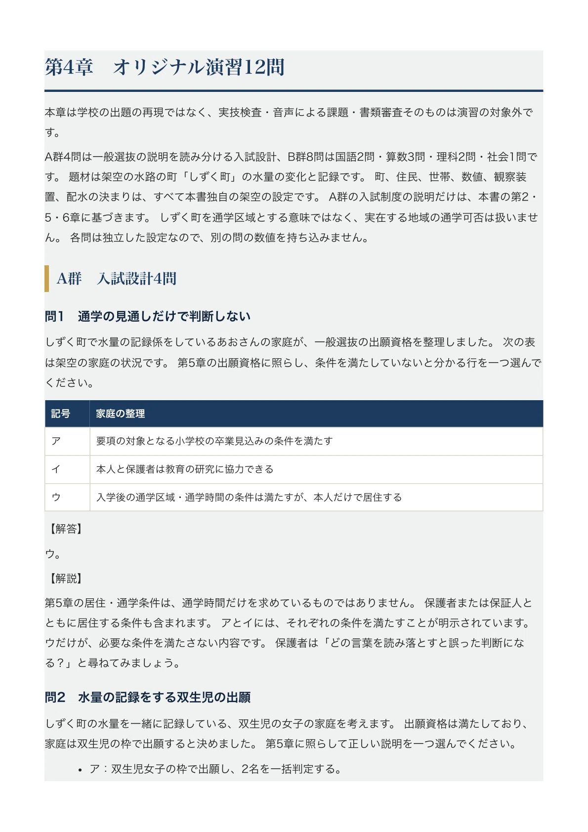 [The University of Tokyo Secondary Education School] Junior High School ...