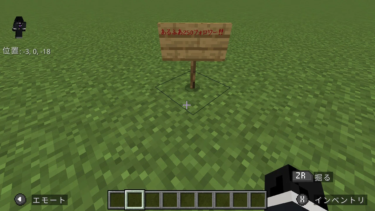 [Minecraft] Sign Trivia｜あるふあ