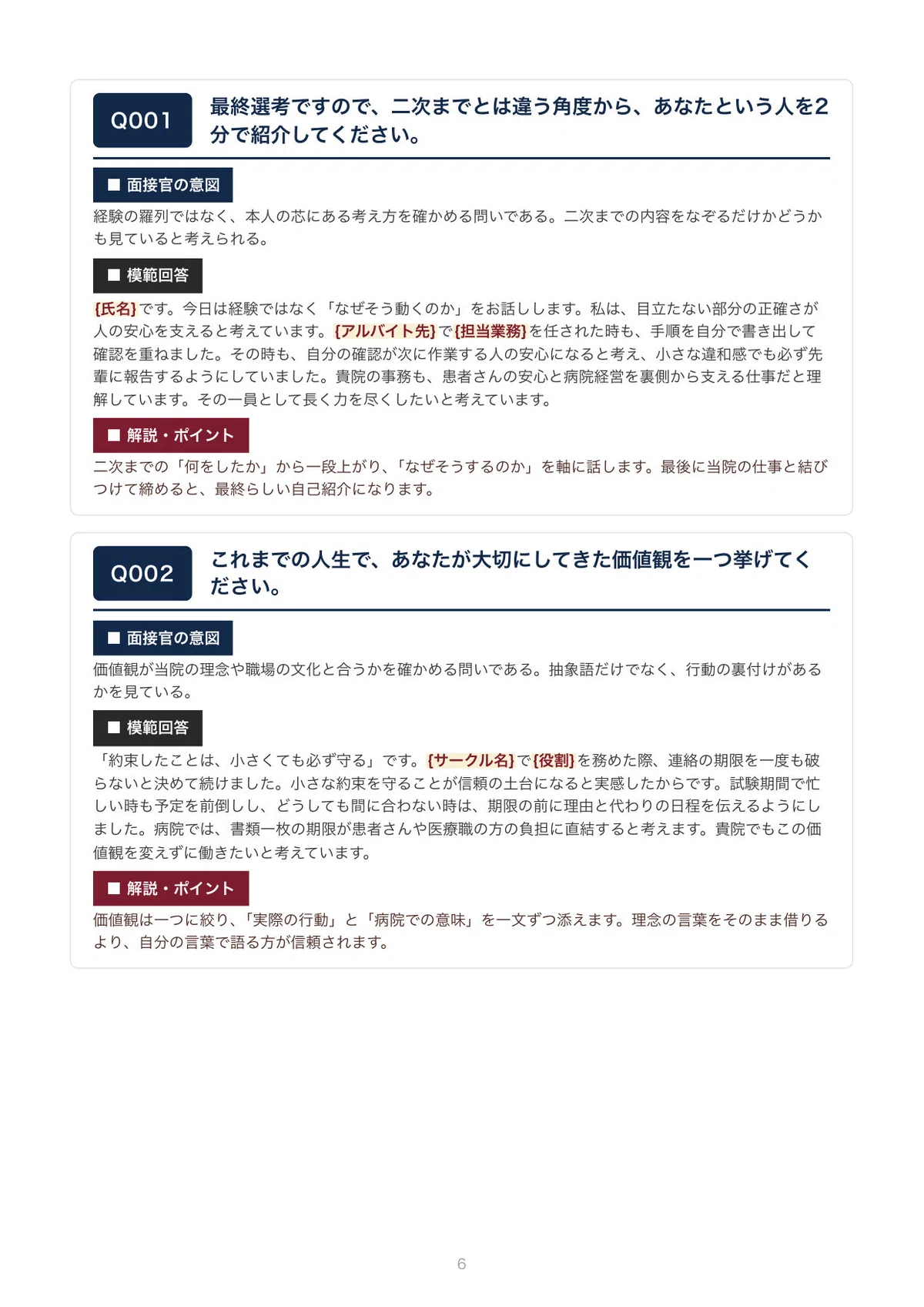 [By University] Fukuoka University Full-time Staff New Graduate ...