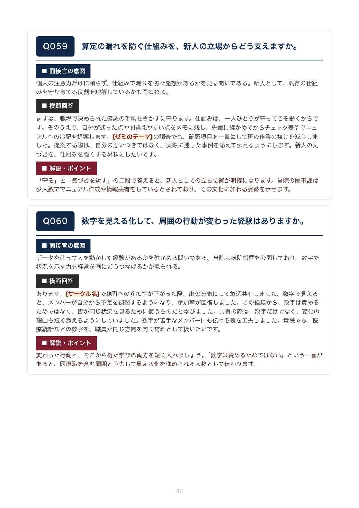 [By University] Fukuoka University Full-time Staff New Graduate ...