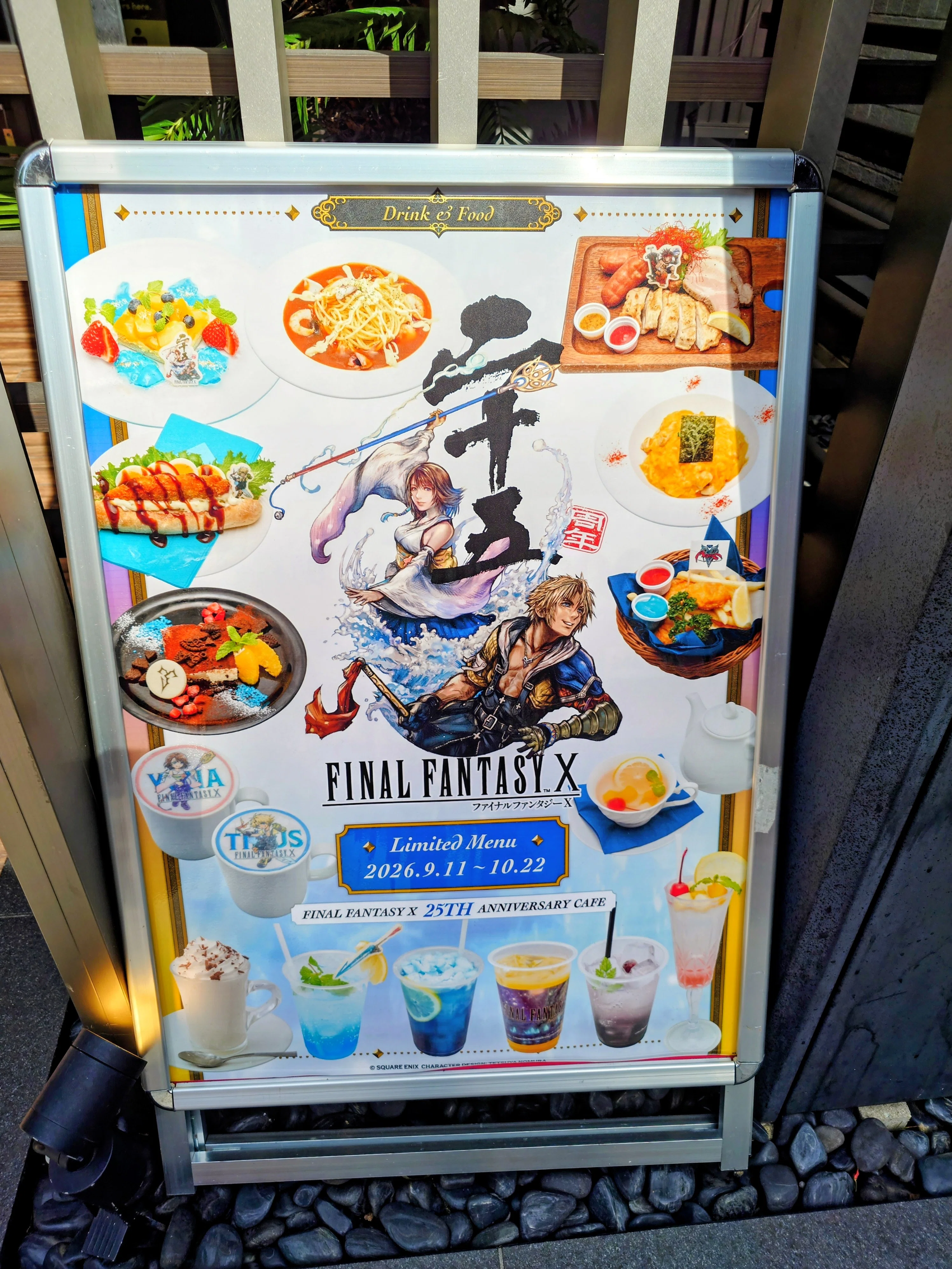 2026.10.17 (名古屋)FINAL FANTASY X 25TH ANNIVERSARY CAFE｜SHAR