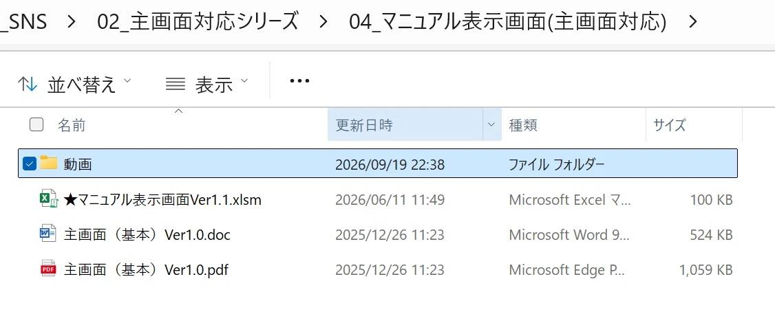 [Part 11] Word Manipulation via Excel (Web Browser Control)｜アルディーヌ