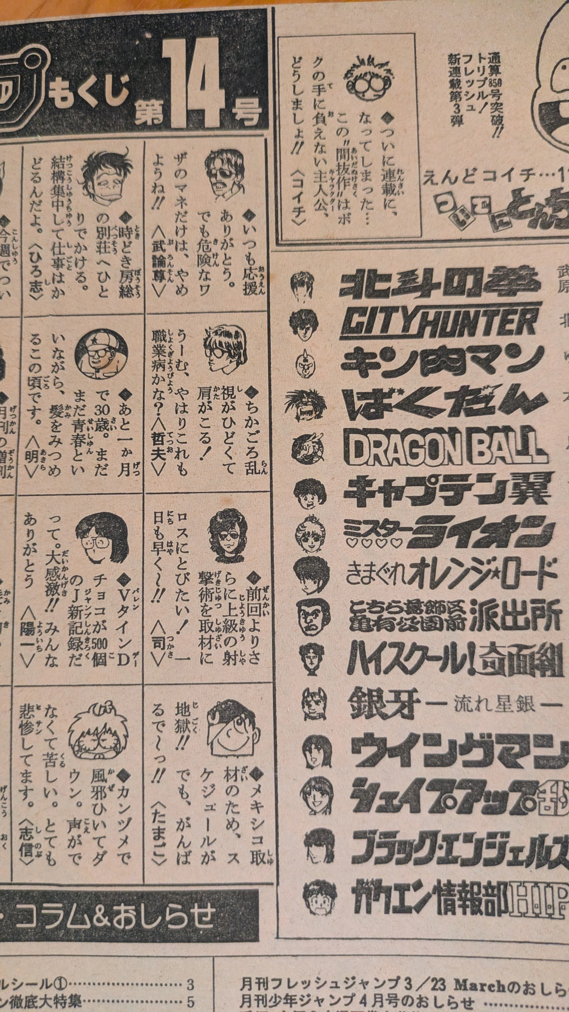 ドラゴンボール」世界が熱狂した必殺技、ここに誕生！ 亀仙人のかめ