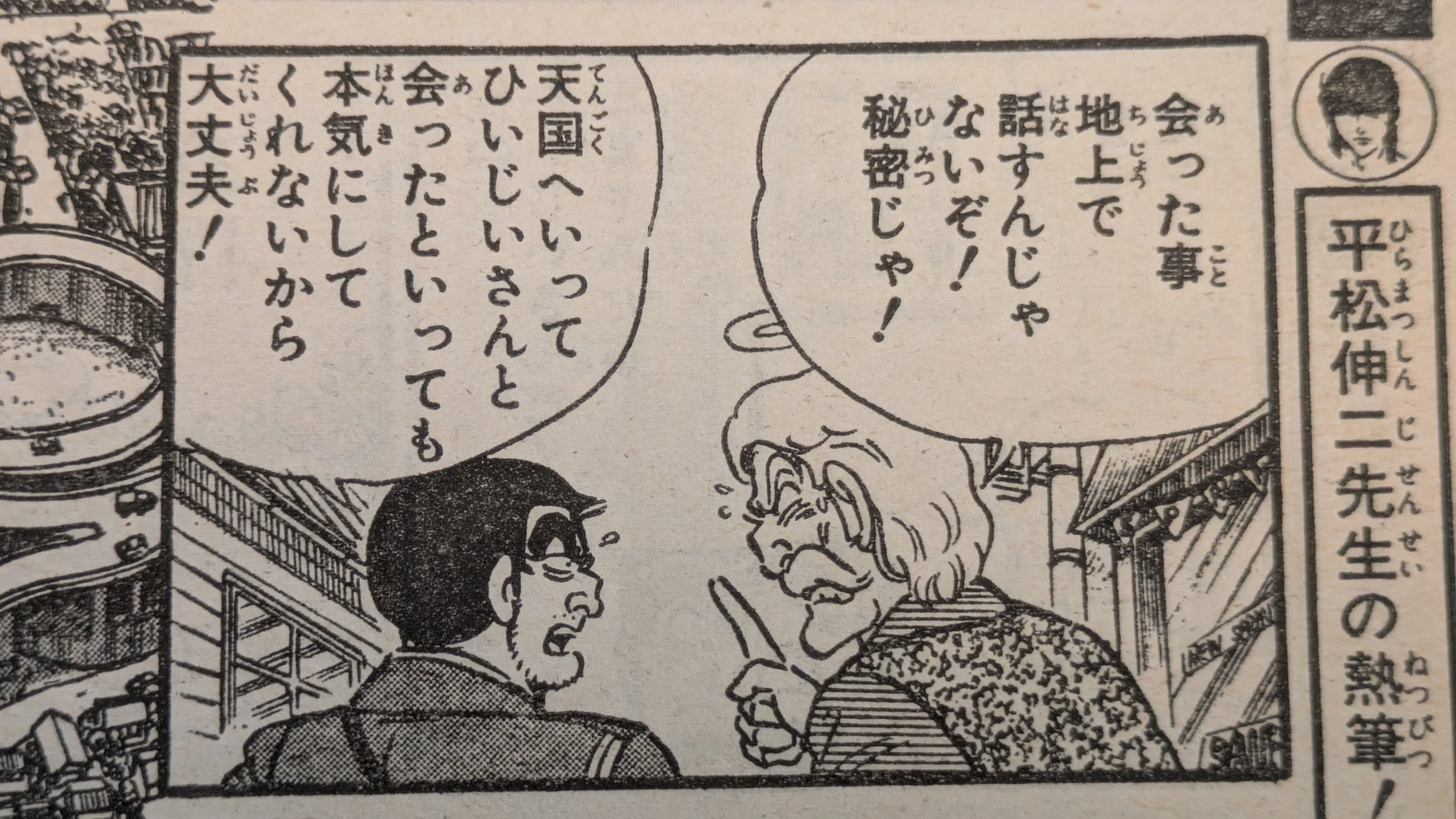 ドラゴンボール」世界が熱狂した必殺技、ここに誕生！ 亀仙人のかめ