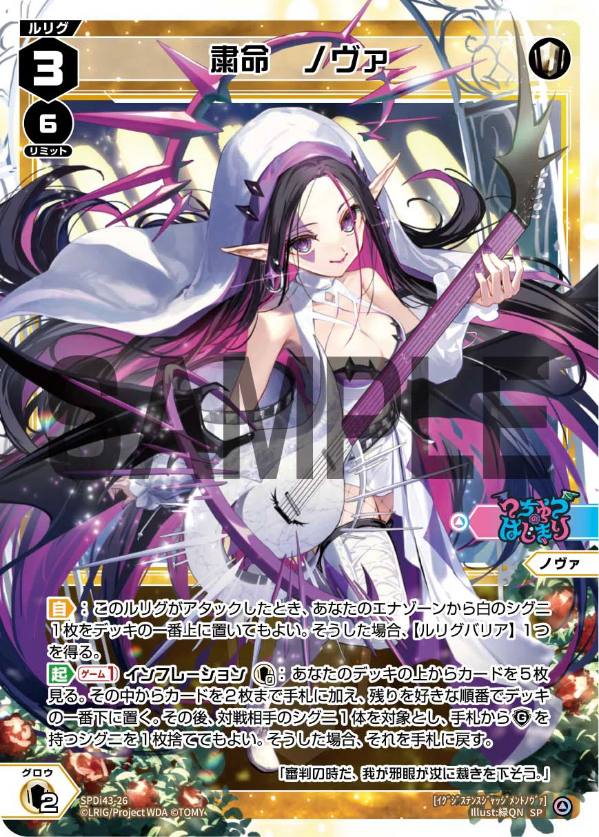 [WIXOSS] I tried fighting together with Guts Tamago ~A challenge to ...