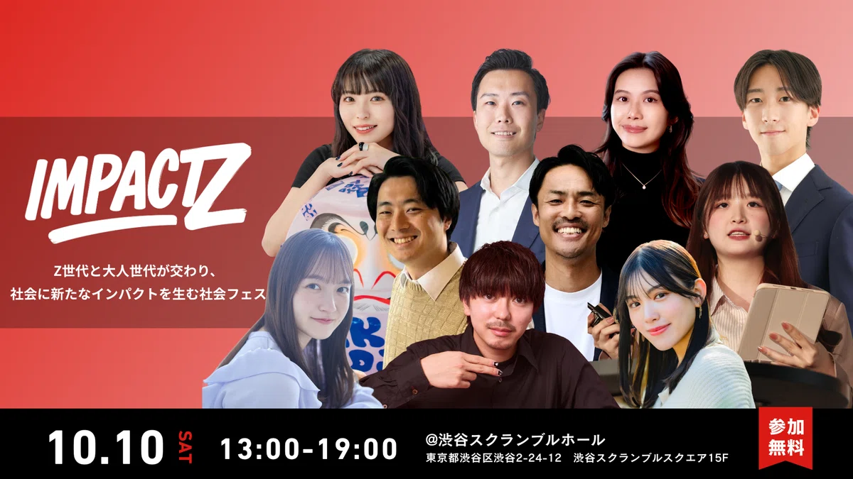 Impack Event IMPACT Z 2026 Event Report: Generating Enthusiasm Across Generations ...