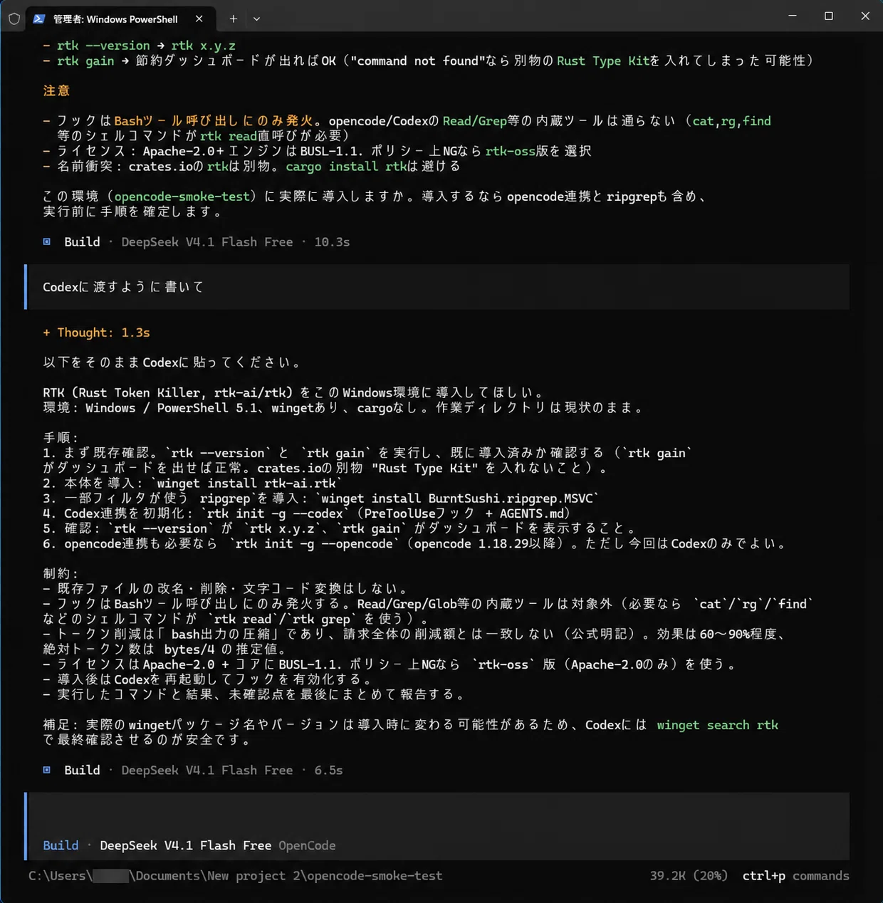 Xで見つけたツールを「あとで読む」で終わらせず、DeepSeekとCodexで
