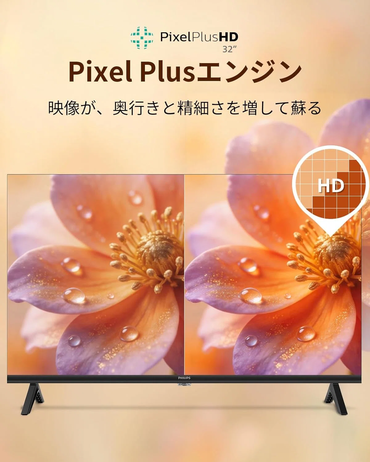 Amazonプライム感謝祭】Philips チューナーレステレビ 32インチ 量子