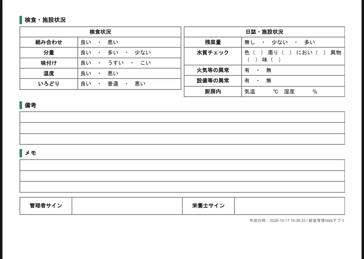 [Web App with AI+GAS] School Lunch Menu App Part 6 | Readable, writable ...