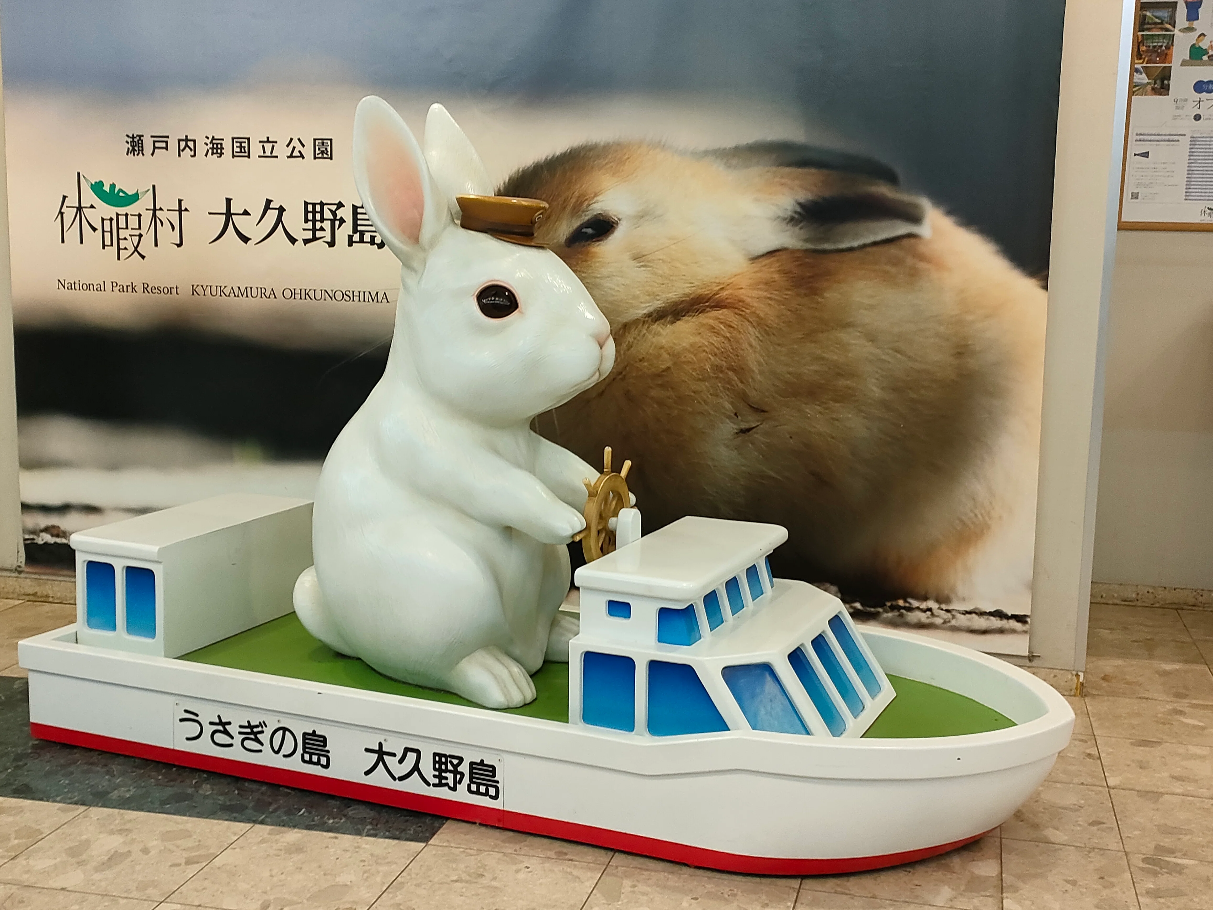 うさぎと毒ガスの島 大久野島｜saku