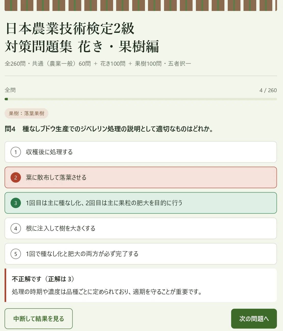 🌷 [Japan Agricultural Technology Certification Grade 2] Floriculture ...