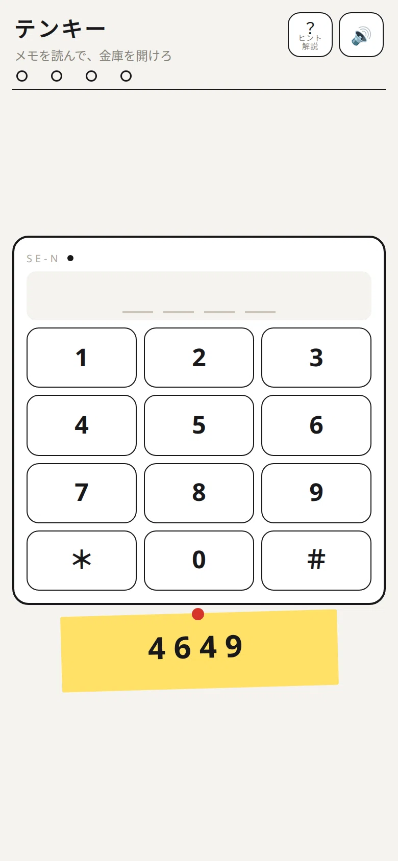 [Web Riddle | Ten-Key] Hints, Answers, and Explanations | Dan-Nazo｜ダンボーイ