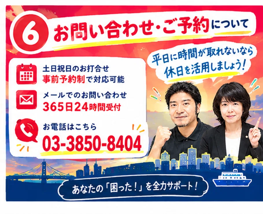足立区】平日にお休み(お時間)を取れない方へ。03-3850-8404:土日祝日