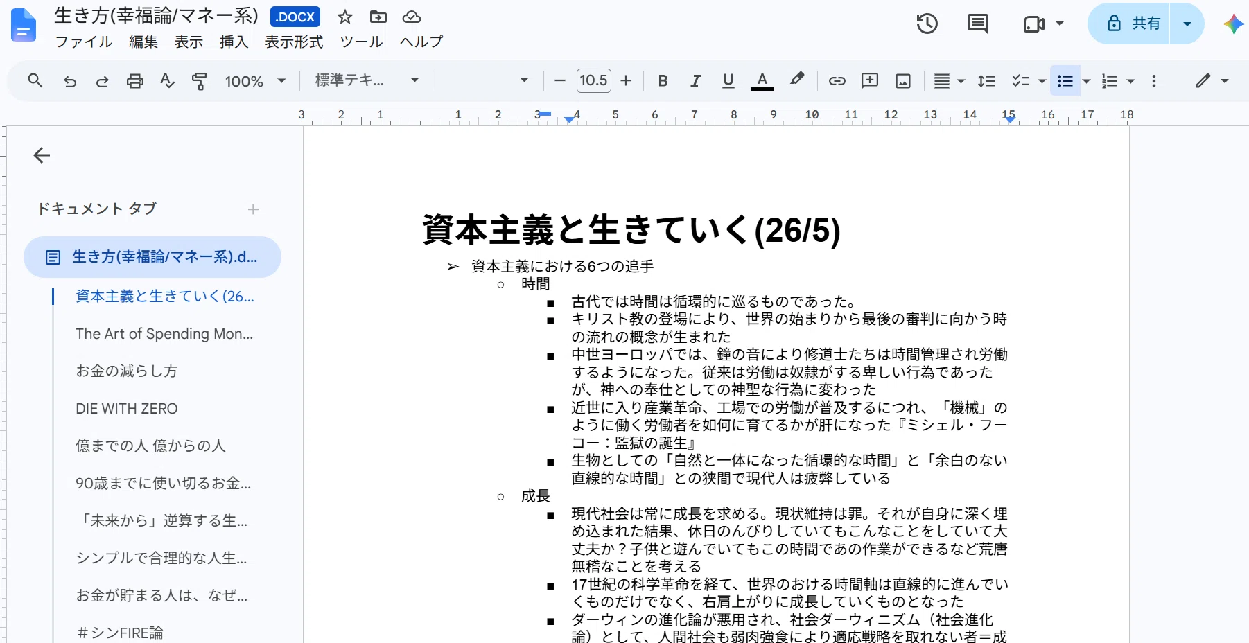 My Unrefined Reading Method for Someone Who Isn't Smart｜30代子育てパパ：人生再設計の道のり