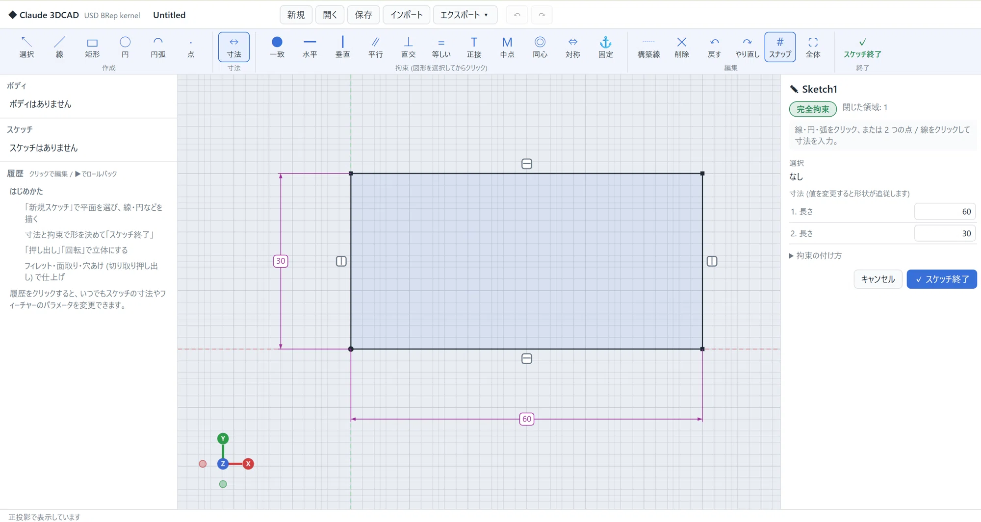 I tried building my own 3D CAD using the generative AI 'Claude'!｜小原 照記 ...