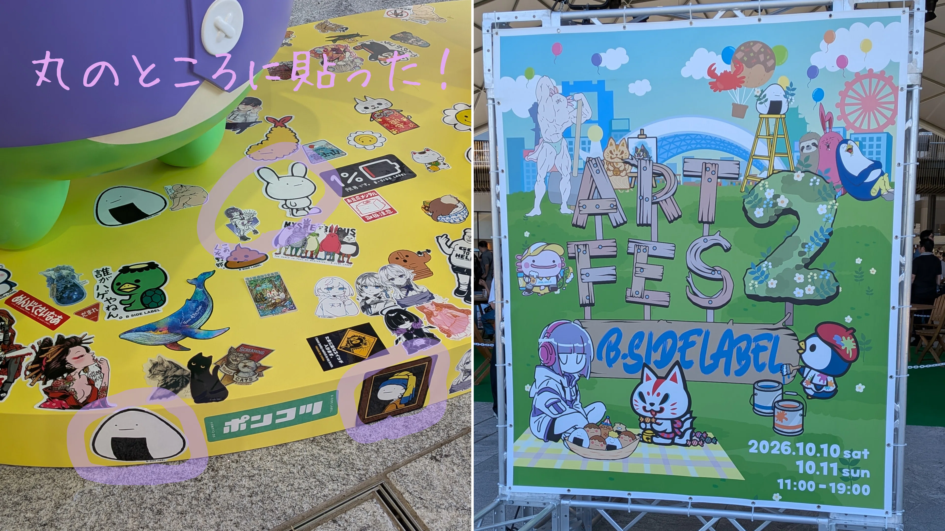 I went to B-SIDE LABEL ART FES 2026!｜えるま