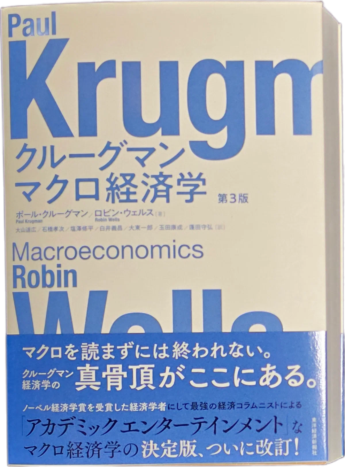 Purchased Krugman's 