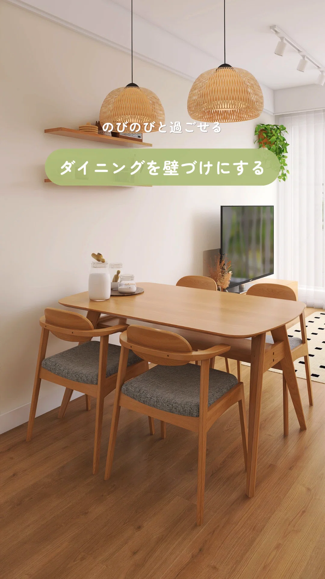 [For Families with Children] How to Organize a 14-Tatami Mat Living ...