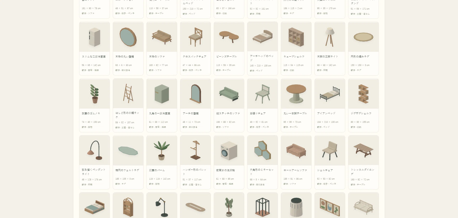 Let's Think About Your Own Room (I Made a Room Makeover Simulator)｜チャンワ