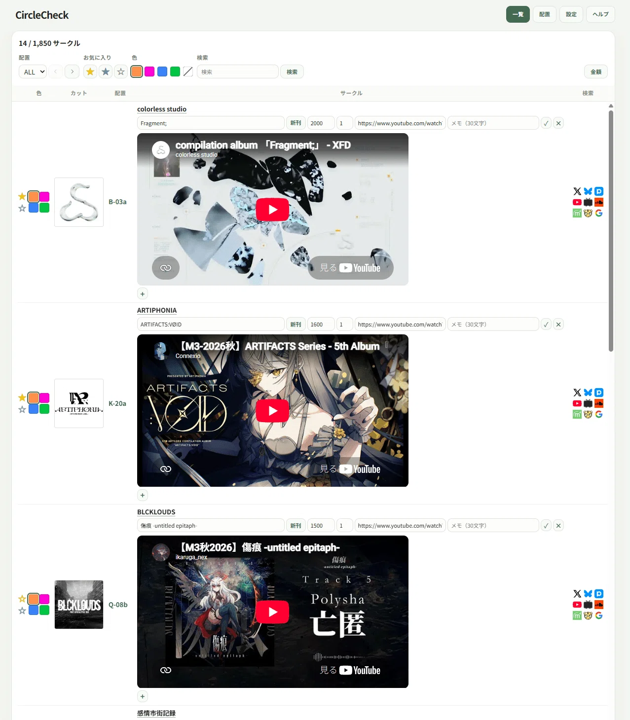 The story of creating a web app for circle checking & recruiting users ...