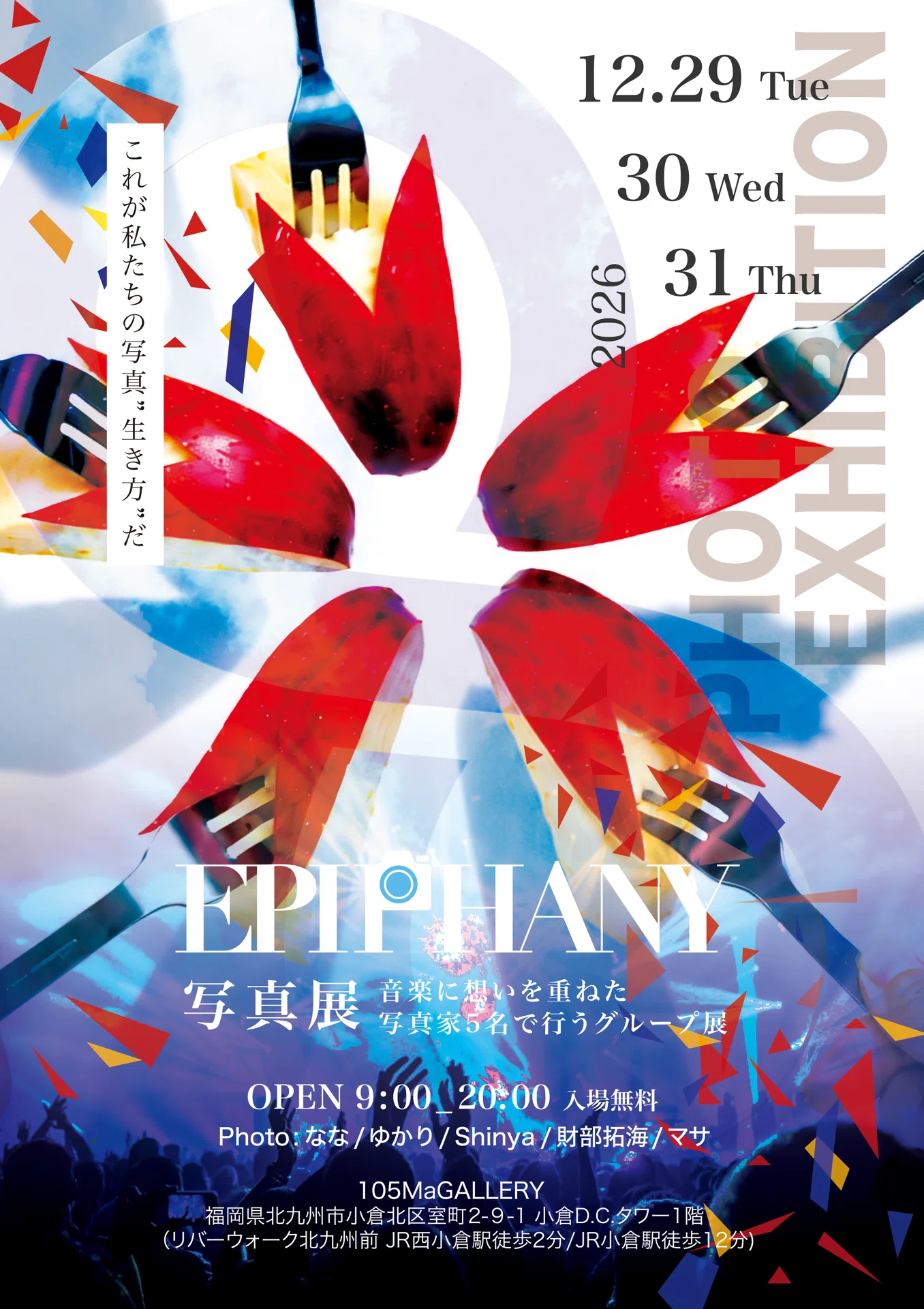 Poster Design｜なな