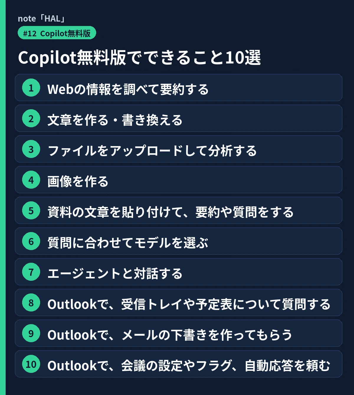 10 Things You Can Do with the Free Version of Copilot: Practical ...