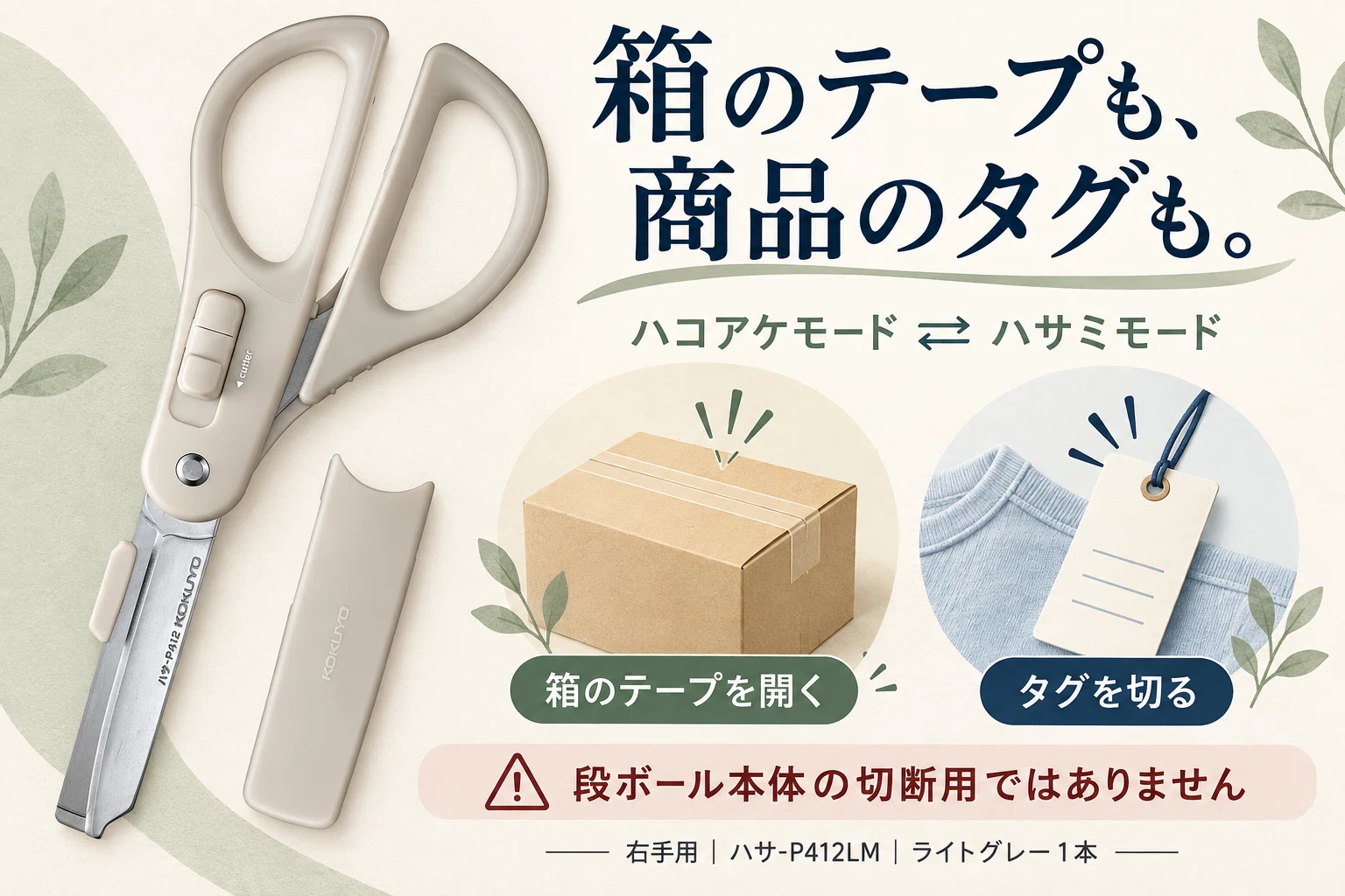 Open the box and cut the tags. Reduce the need to switch tools with the ...