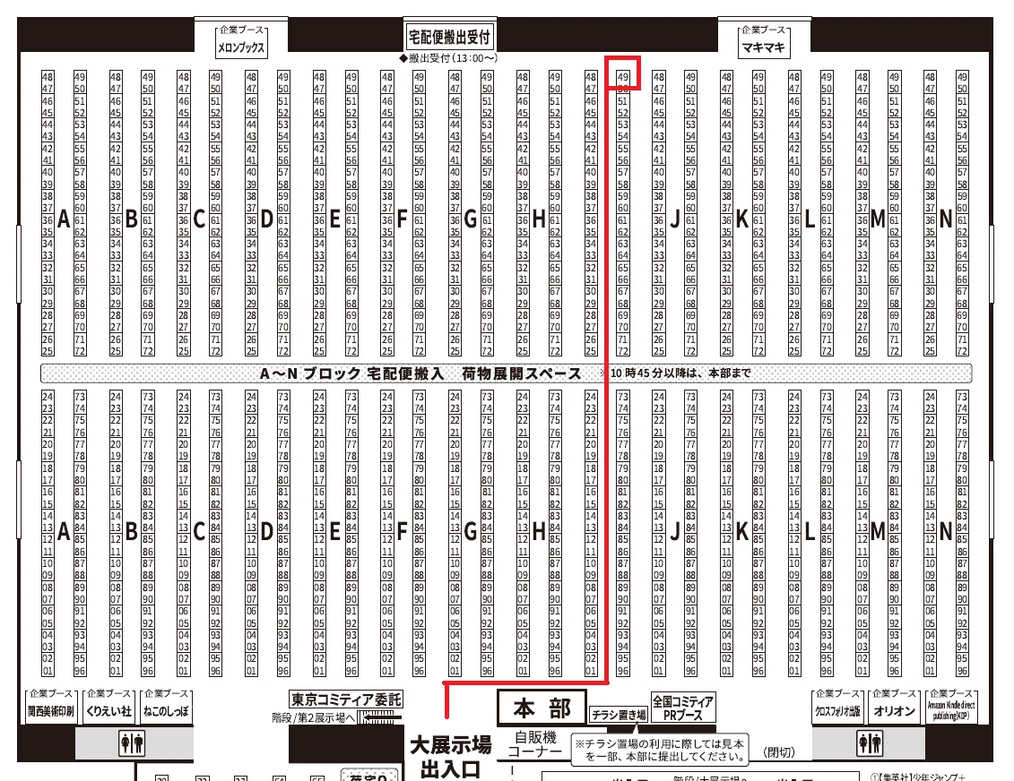 [Menu] Participating in Kansai Comitia 77｜同人やろうぜ！【毎週水曜日更新】
