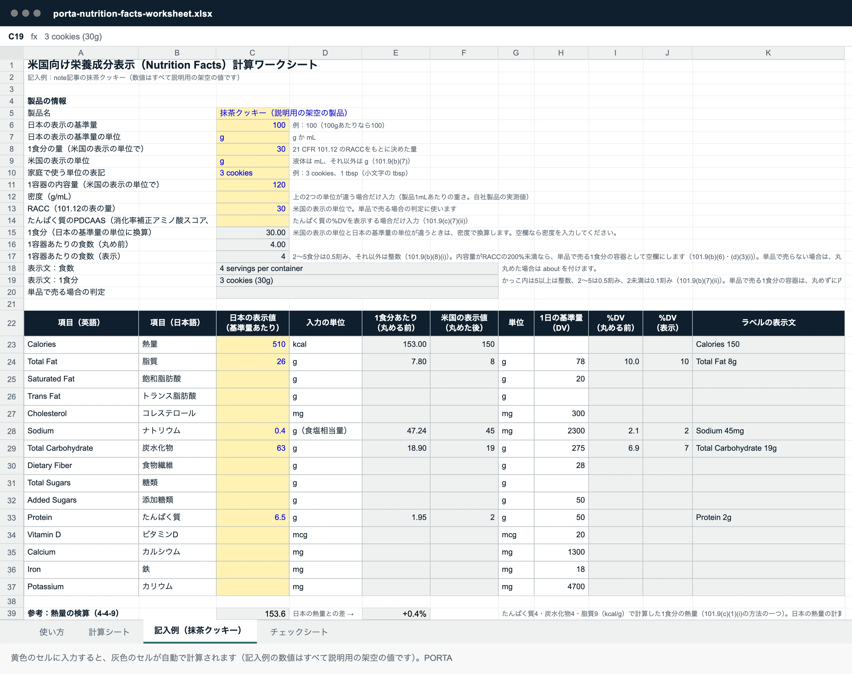 From Japanese Nutrition Labeling to US Nutrition Facts | 6 Steps and ...
