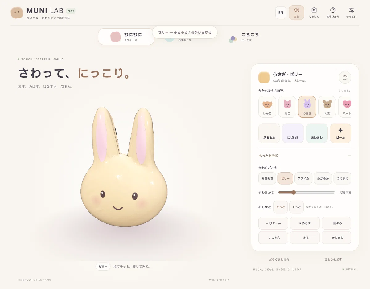 [Only 500 yen] Press and squish, stretch and squeeze! Enjoy squishies ...
