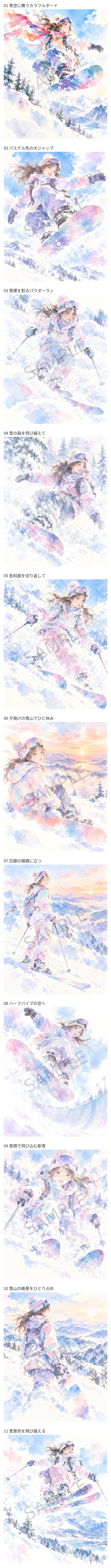 [Irokara] Ski & Snowboard 03 | Coloring from Colors, 11 Sheets Total｜いろから