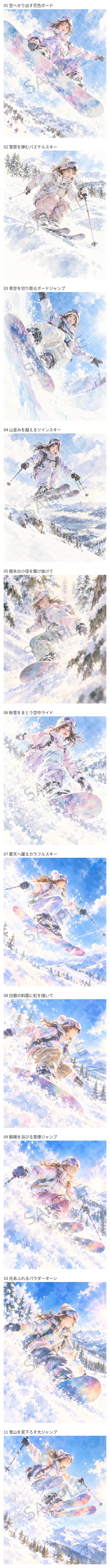 [Irokara] Ski & Snowboard 06 | Coloring from Colors, 11 Sheets Total｜いろから