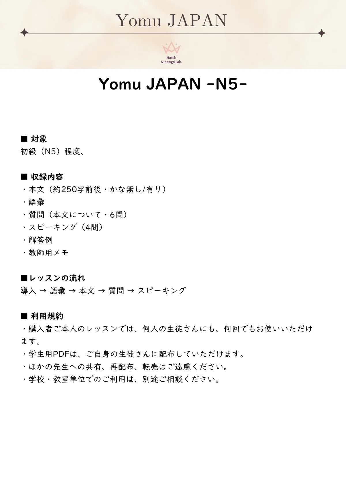 [N5 | Minna no Nihongo Lesson 13 Level] Summer Festival | Beginner ...