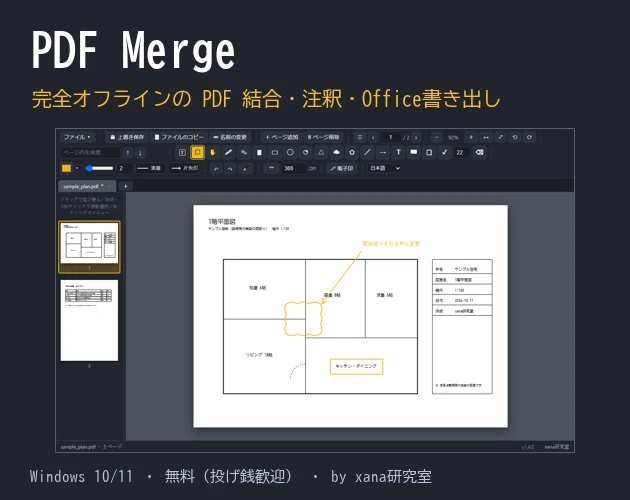 [Comprehensive Guide] PDF Merge | Free PDF and Image Merging/Annotation ...