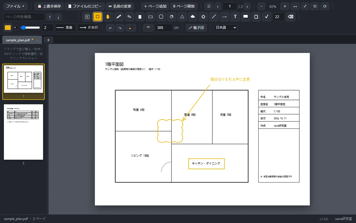 [Comprehensive Guide] PDF Merge | Free PDF and Image Merging/Annotation ...