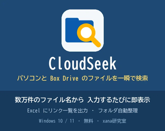 [Comprehensive Guide] CloudSeek | Free search software to instantly ...