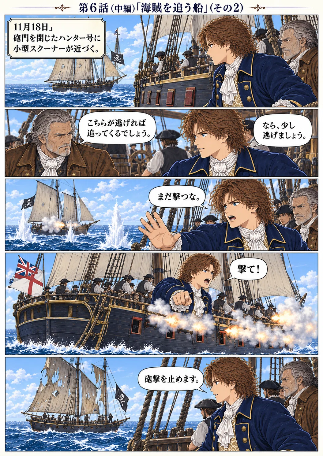 [Part 17] How to Connect Battles with Pirates to Information and ...