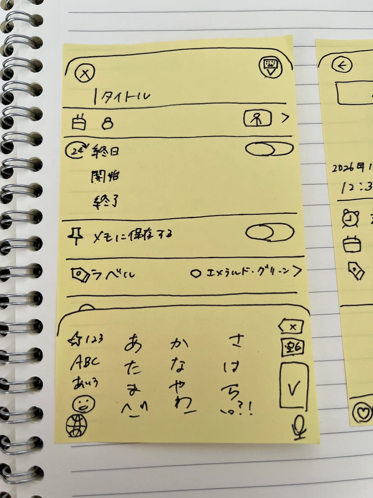[App UI Copy Challenge #025] TimeTree｜even log