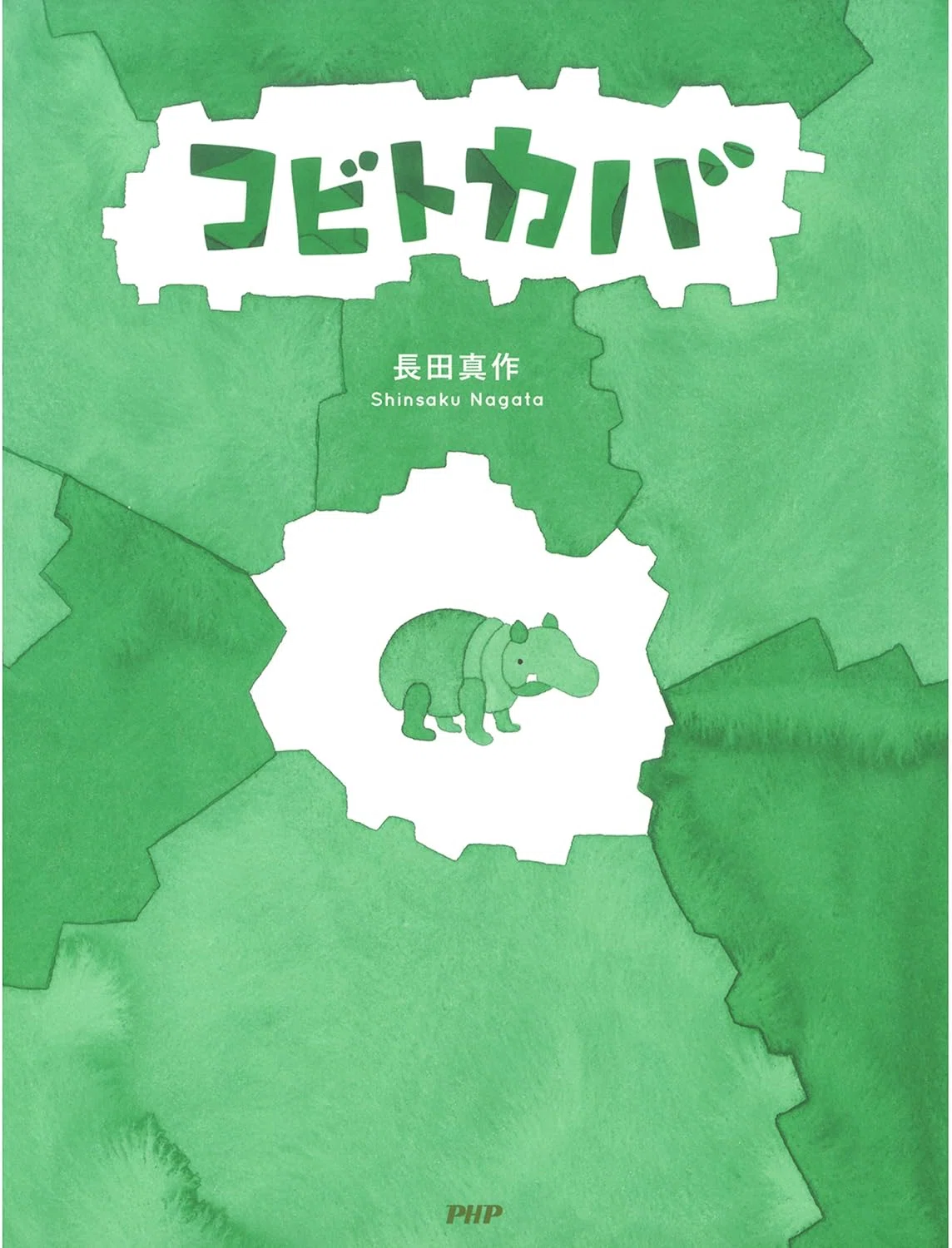2026 [Birthday Picture Book for October 20th] 