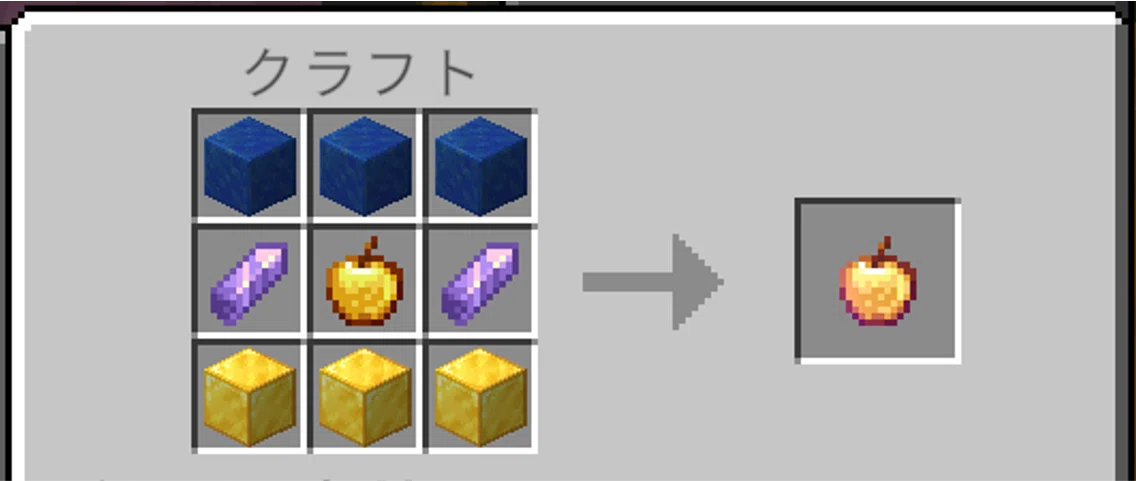 [Minecraft Bedrock] Golden Apple Arcana | Add-on to craft Enchanted ...