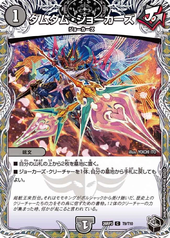[Deck Introduction] Isn't Manji too strong? Can't we just use him alone ...