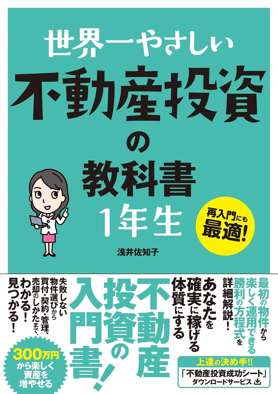 5 Recommended Books on Real Estate Investment: How to Choose the First ...
