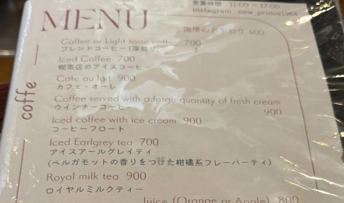 Showa Retro Coffee Shops Part 6: New Prince in Nakanobu, Tokyo. Hibari ...