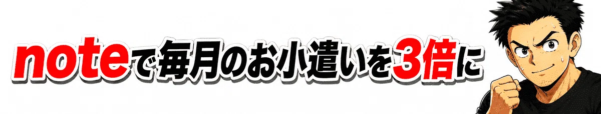 My Daily Routine for Earning 300,000 Yen a Month with a 1-2 Hour Daily ...