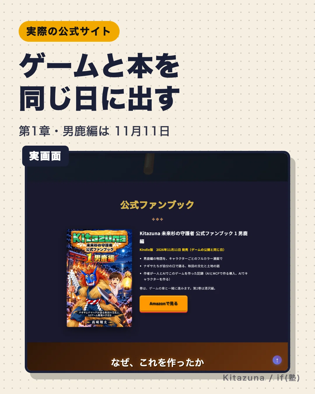 Releasing a game and a book on November 11th. Why I switched to ...