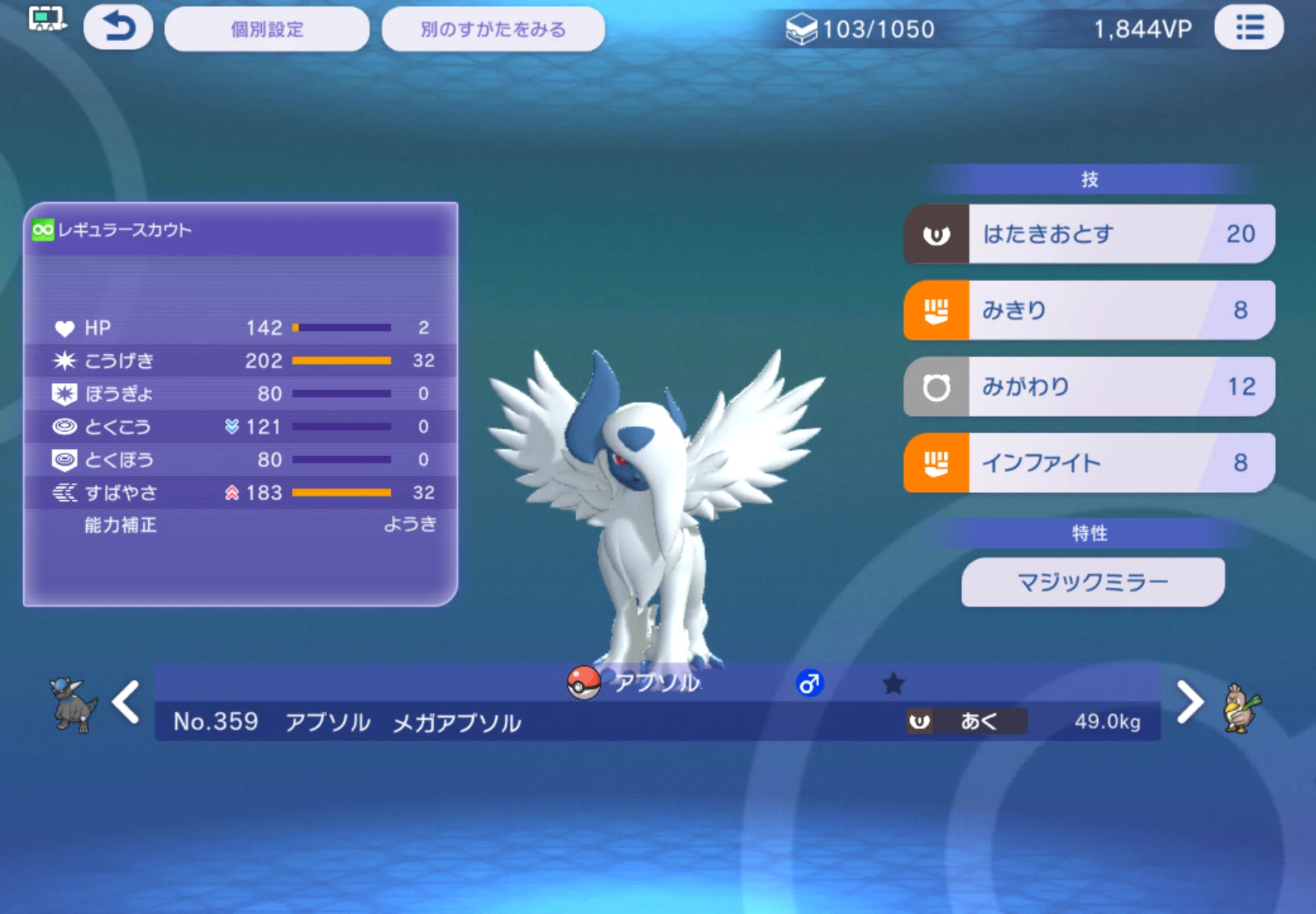 Did you think it was Mega Absol Z? Too bad, it was Magic Bounce ...
