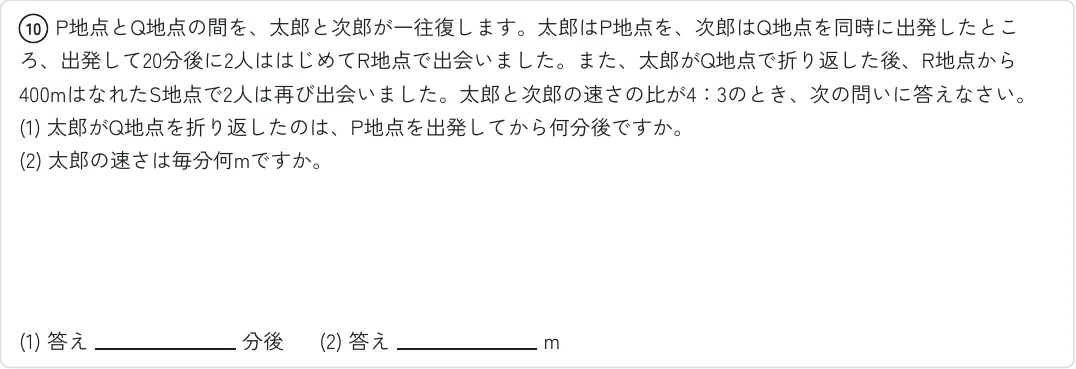 [Junior High School Entrance Exam] Talk to AI about the results of home ...